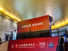 -大光明电影院(南京西路店)
