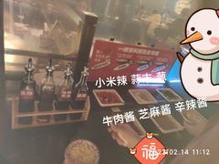 蘸料-一绪に寿喜烧(荟聚店)