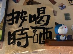 -三杯赤運·中式小酒馆(所城里店)