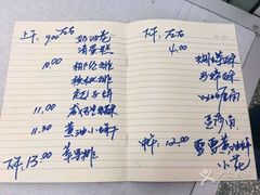 时间表-中关村茶点