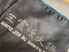-王家渡火锅店(棕榈泉店)