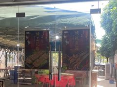 -琼大师东方烤乳猪(亚特兰蒂斯店)