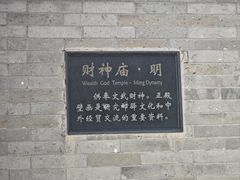 -鸡鸣驿古城