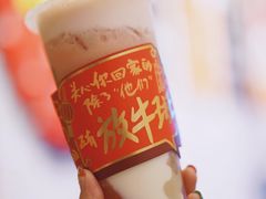 -放牛斑(中华城店)
