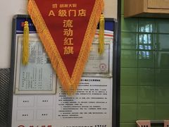 -胡家大厨(西三庄店)