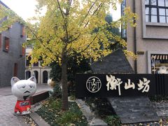 -徐家汇源景区-衡山坊