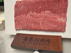 -牛街·马辈儿涮肉(牛街总店)