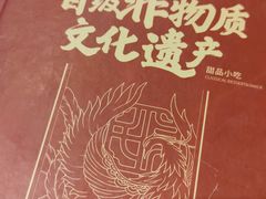 -民信老铺(双皮奶博物馆店)