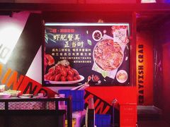 -二钳洞庭虾蟹·江湖菜(成都鹭岛店)
