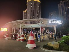 -宝龙广场(福州台江店)