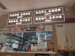 -金记 酿皮·煲烧饭(万博店)