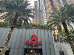 -湘春酒家·1989(运达汇店)