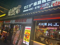-俊熙家点餐式自助烤肉店(1227广场店)