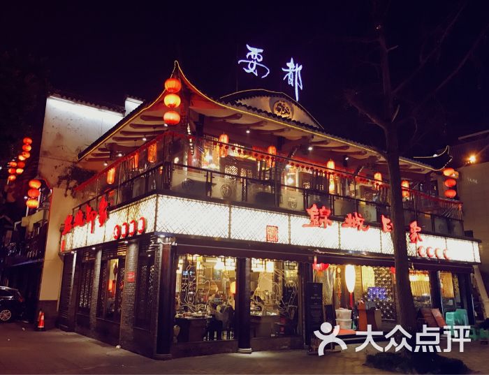 锦城印象火锅酒楼(高新店)图片 第1张