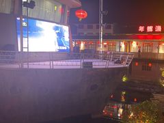 -年辉渔村