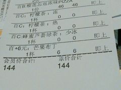 账单-卡朋西餐(较场西路店)