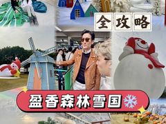 -盈香心动乐园