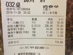 -七欣天香辣蟹火锅(扬州望月路店)