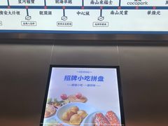 -克茗冰室(光明N次方公园店)