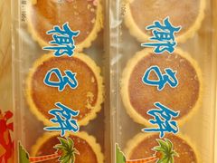 -阿吉仔(大元路店)