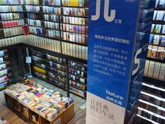 -三联韬奋书店(三里屯店)
