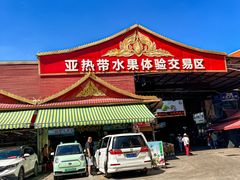 -曼阁市场水果批发市场