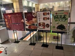 -眉州东坡(博雅店)
