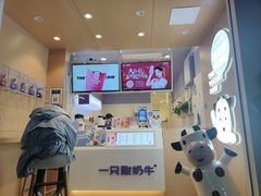 -一只酸奶牛(东方广场店)