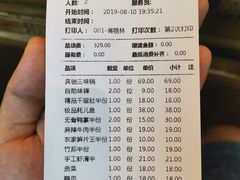 账单-小龙坎老火锅(北京三里屯店)