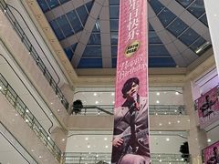 -光启城时尚购物中心