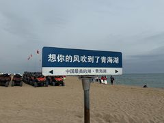 -青海湖二郎剑景区
