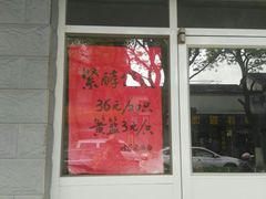 -老西白点心店