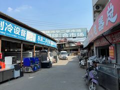 -亮佳鸿华二手市场