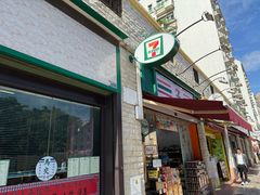 -7-Eleven(地堡街店)