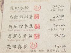 菜单-绿茶餐厅(昌平悦荟店)