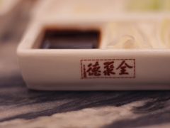 全聚德精品烤鸭-全聚德(前门店)