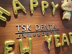 -TSK齿科德申会口腔门诊·联洋诊所