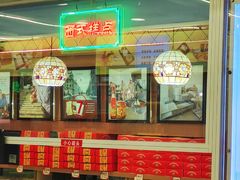 -芦庄子桂顺斋(和平路总店)