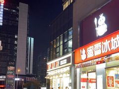 -好利来(北美N1店)