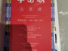 -羊来顺冰煮鲜羊 铁锅烀羊肉(中央大街店)