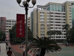 -广州医科大学(越秀校区)