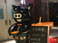 -猪啊牛呀羊啊铜盘烤肉(正大广场店)