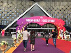 -东浩兰生上海世博展览馆