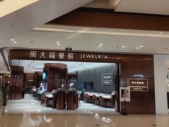 -伊藤洋华堂(高新店)
