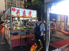 门面-雲记卢妈冷锅串串(中道街总店)