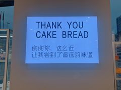 -焙丽拾光(麦凯乐直营店)