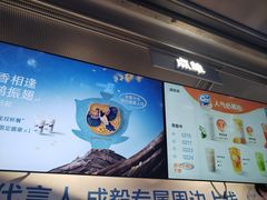 -茶百道(春熙路银石广场店)