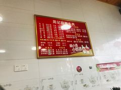 -周记翘脚牛肉