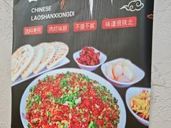 -老陕兄弟(彩虹新城店)