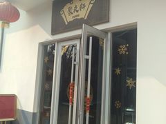 -吕宋海鲜楼
